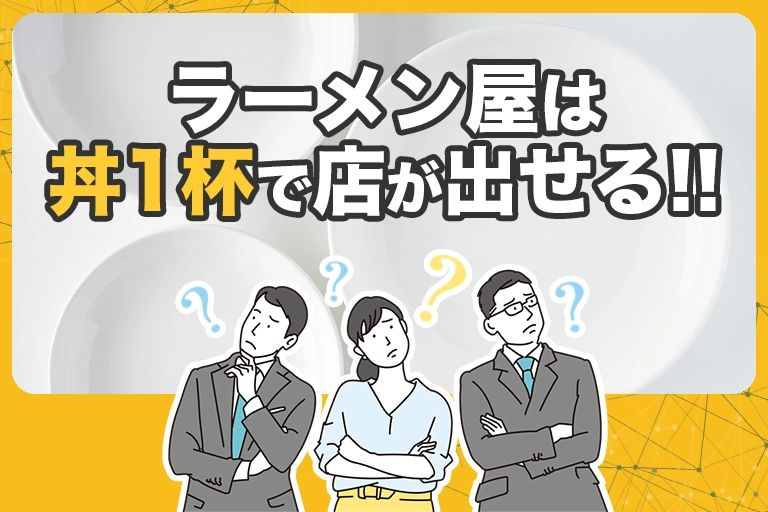 行业洞察:2024日本拉面市场数据与趋势全解析 行业洞察:2024日本拉面市场数据与趋势全解析